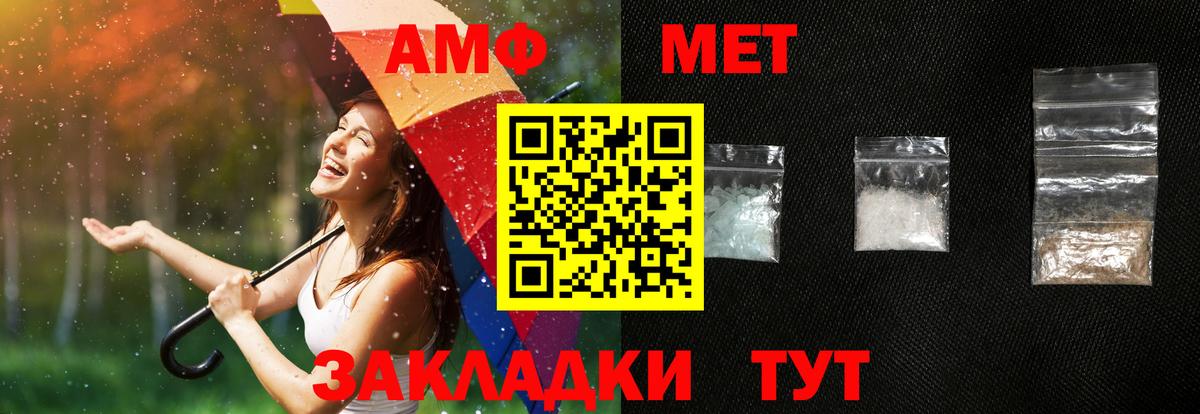 АМФЕТАМИН 97% Выборг