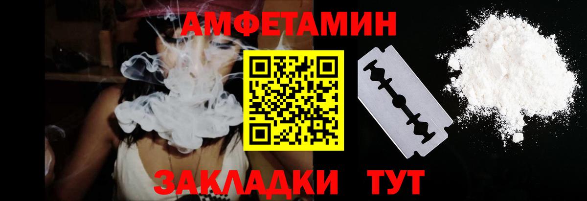 Amphetamine  Амфетамин Premium  Вход с VPN  Выборг 