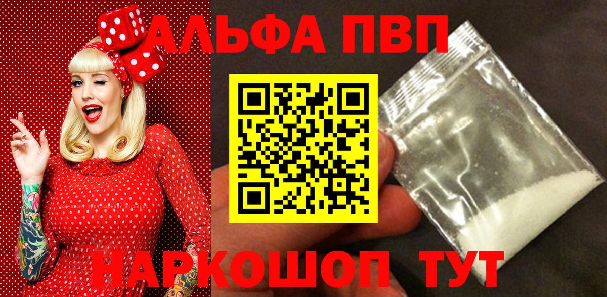 цены   APVP кристаллы  Альфа ПВП Crystall  Выборг  Alpha-PVP  Вход с VPN  Alfa_PVP VHQ 