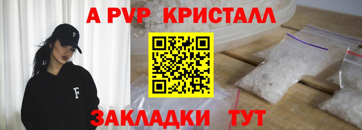 Alpha PVP СК КРИС Выборг