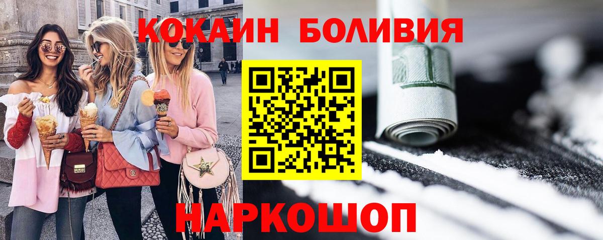 Выборг  Cocaine Fish Scale  КОКАИН  Вход с VPN  Cocaine Боливия 