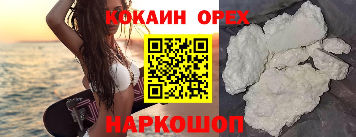 APVP СОЛЬ кристаллы  Гашиш  Канабис  Гашиш  НБОМе  Вход с VPN  Канабис  МЕФ кристаллы  Выборг  МЕТАМФЕТАМИН  Cocaine 