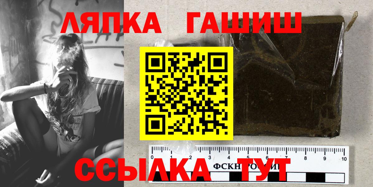 ГАШИШ ice o lator  ГАШ VHQ  Выборг  ГАШ  Вход с VPN 