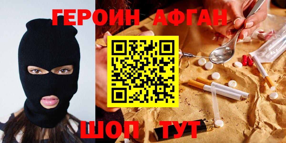 ГЕРОИН VHQ  Вход с VPN  Героин  Выборг 