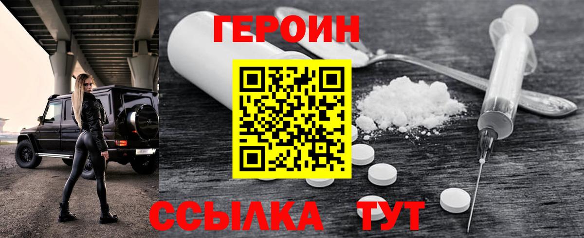 ГЕРОИН Афган Выборг