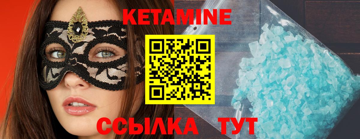 КЕТАМИН VHQ Выборг