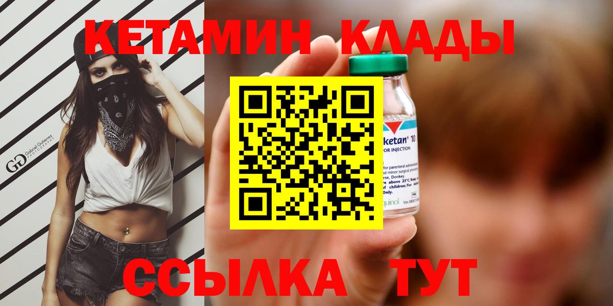 КЕТАМИН ketamine  Вход с VPN  Выборг 