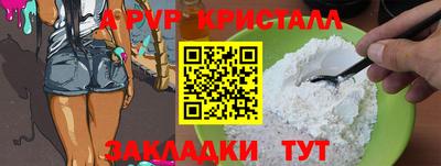 спайс Апшеронск