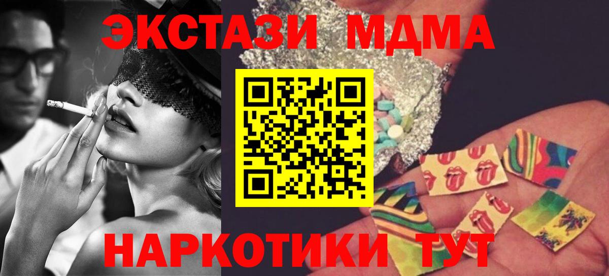 Выборг  MDMA Molly  МДМА молли  Вход с VPN 