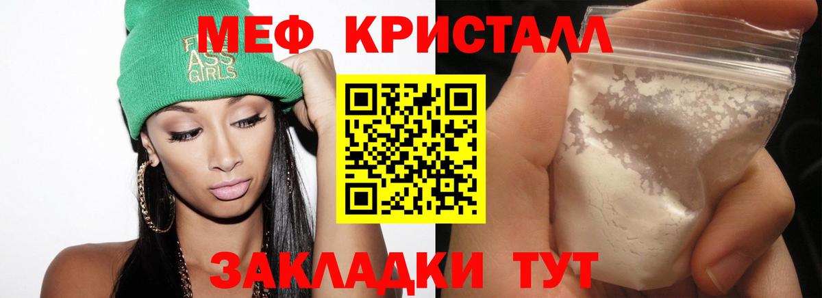 Мефедрон кристаллы Выборг
