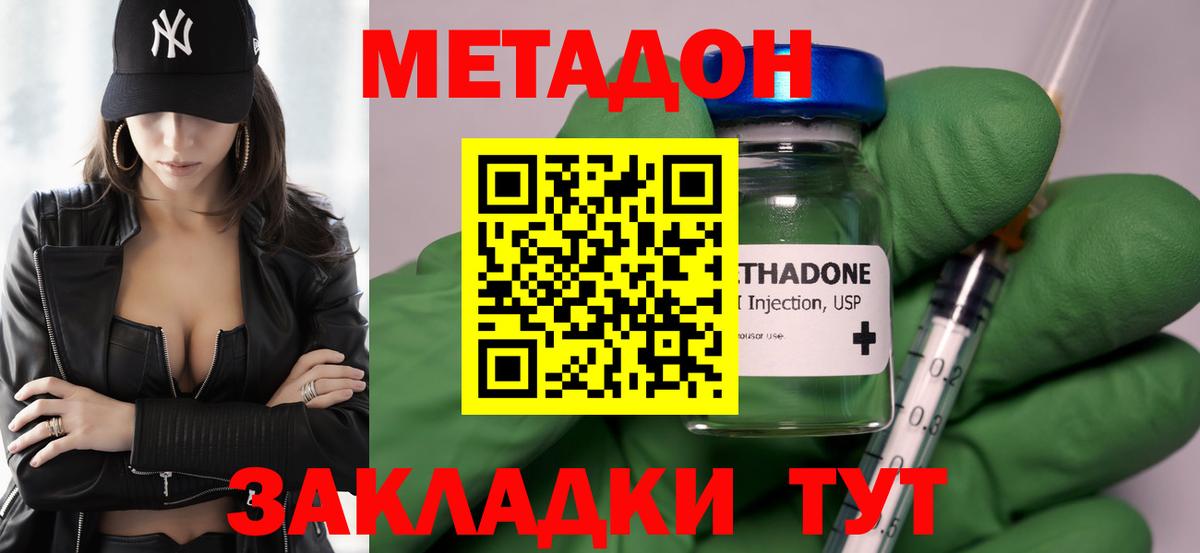 Выборг  Метадон белоснежный  ОМГ ОМГ как войти  Вход с VPN 