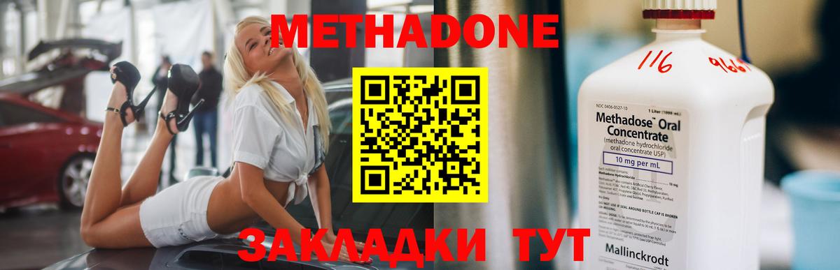 Метадон VHQ Выборг