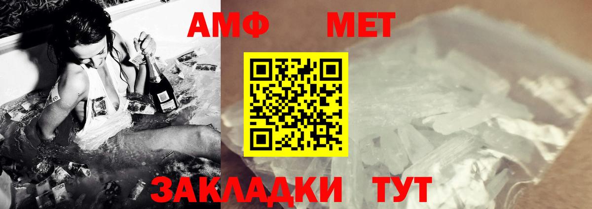 МЕТАМФЕТАМИН Methamphetamine Выборг