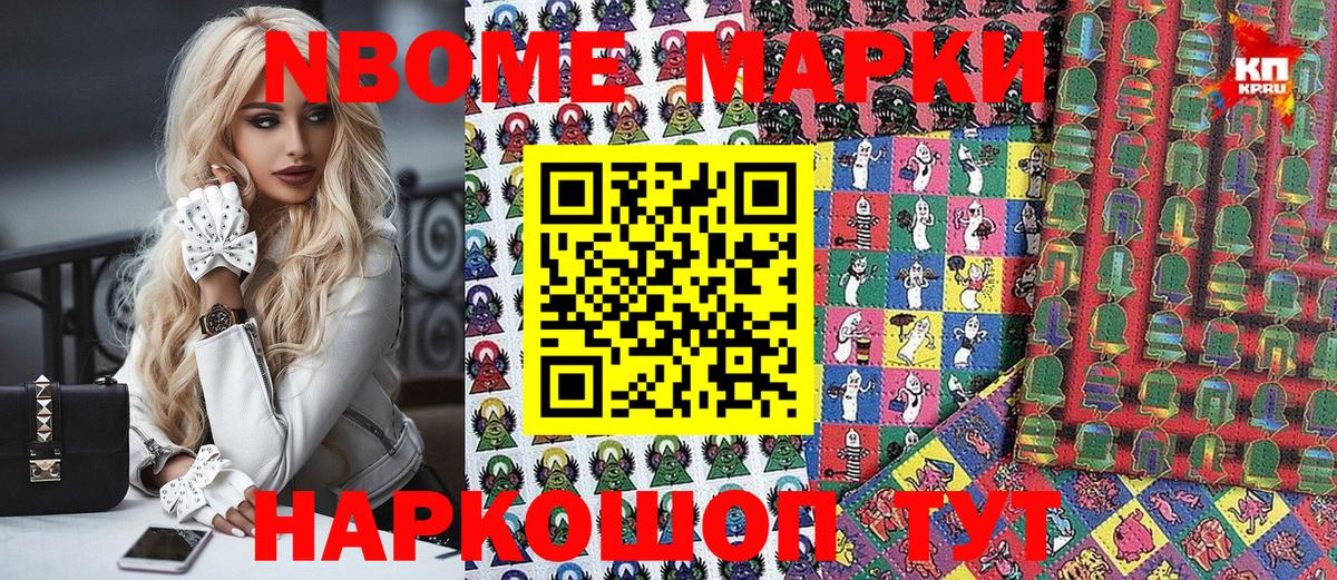 Наркотические марки 1500мкг Выборг