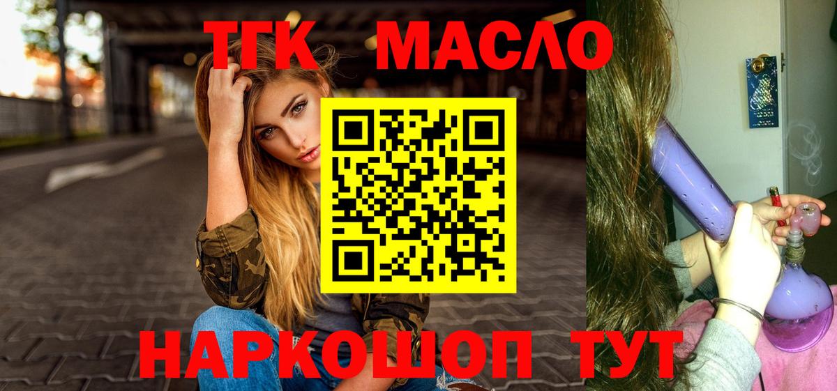 ТГК гашишное масло  ТГК вейп с тгк  mega   Вход с VPN  Выборг 
