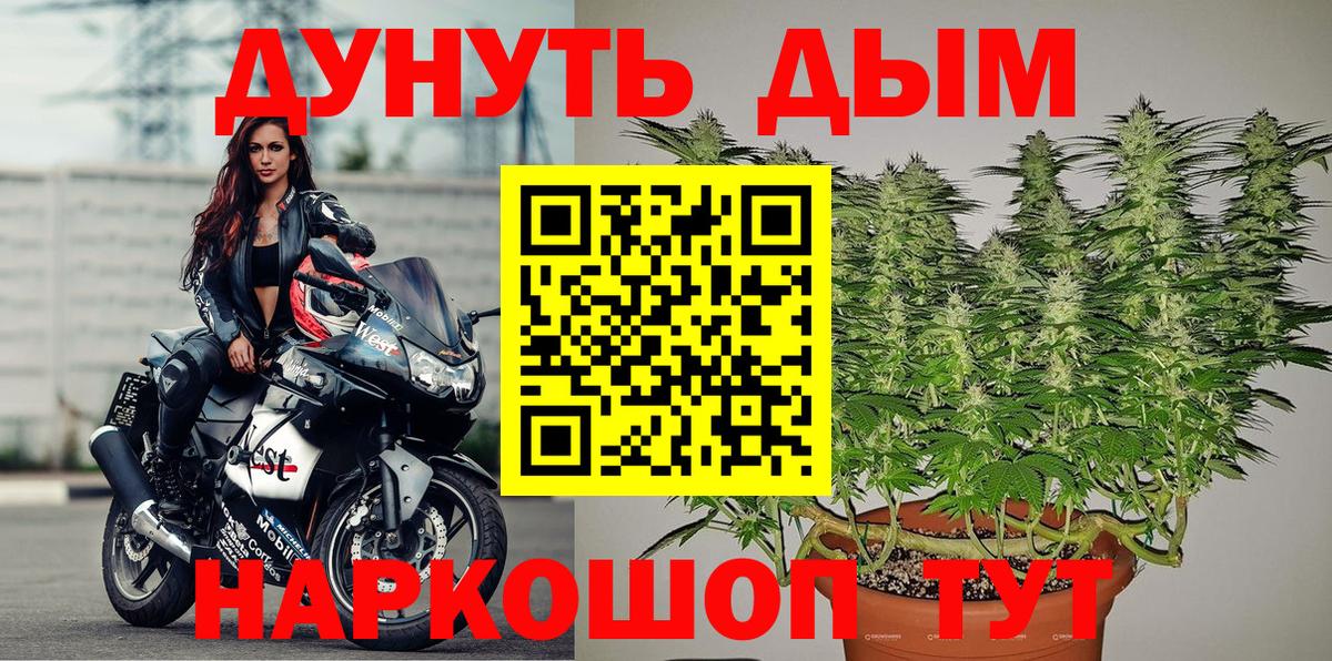 Выборг  МАРИХУАНА LSD WEED  Канабис ГИДРОПОН  Бошки Шишки планчик  Вход с VPN 